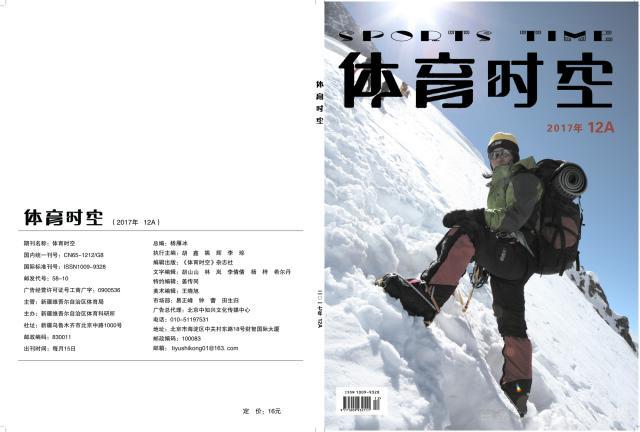 比较好投的体育类期刊,最佳精选数据资料_手机版24.02.60