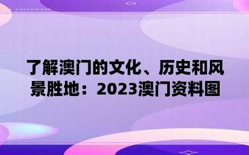 澳门官家婆,最佳精选数据资料_手机版24.02.60