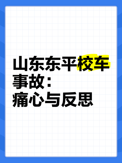 校车爆炸致5死40伤,校车爆炸事故