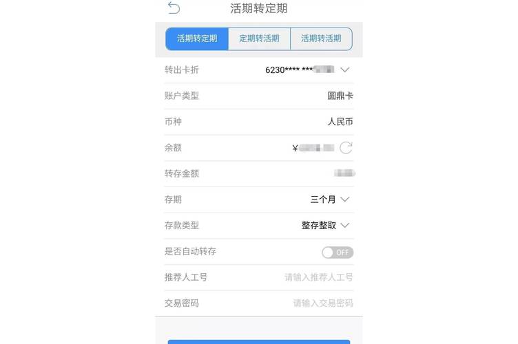 活期存款接近零利率,活期存款接近零利率怎么算