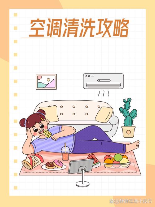 空调一定要定期清洗,空调一定要定期清洗吗