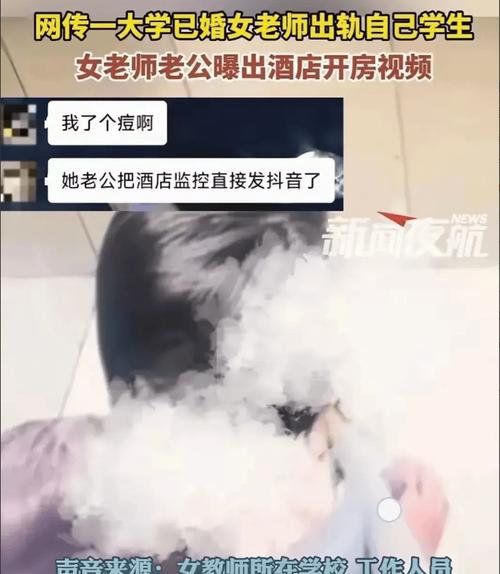 教师发前妻隐私视频,教师发前妻隐私视频违法吗