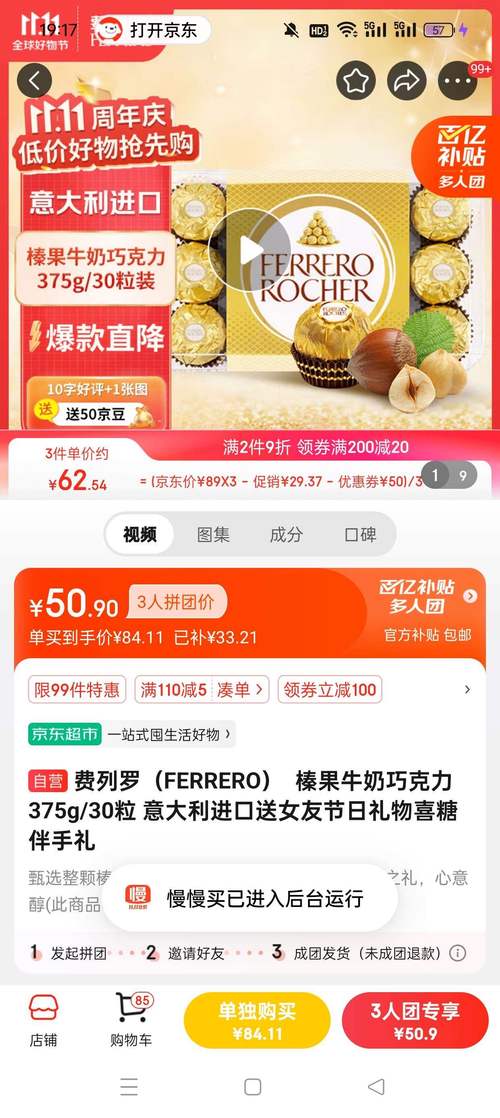 30颗费列罗10颗真货,30颗费列罗多少钱