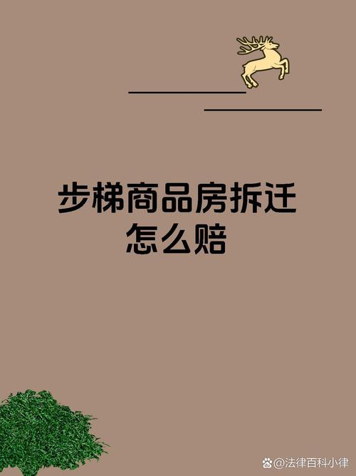 公共楼梯补房产面积,公用楼梯算购房面积吗
