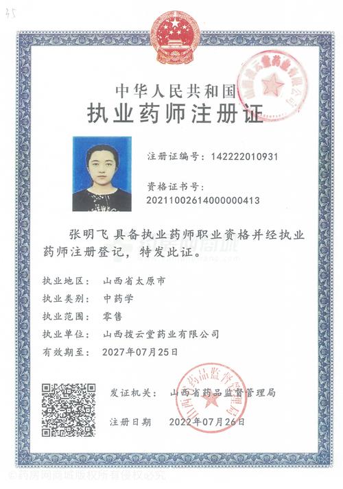 药店药师挂证遭核查,药师挂证药店罚款多少钱
