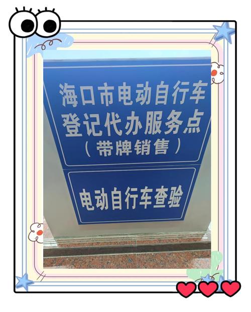 海口禁止共享电单车,海口禁止共享电单车吗