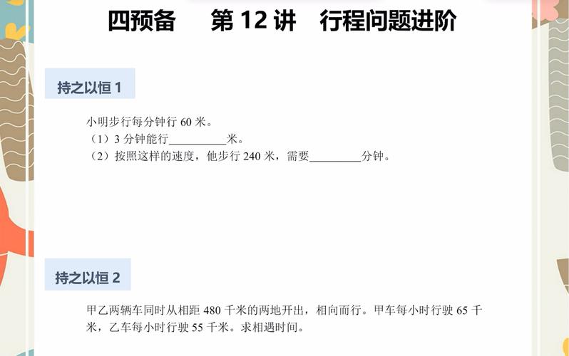 因预言取消行程,因预言取消行程怎么办