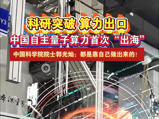 中国量子领域新突破,中国量子领域新突破是什么