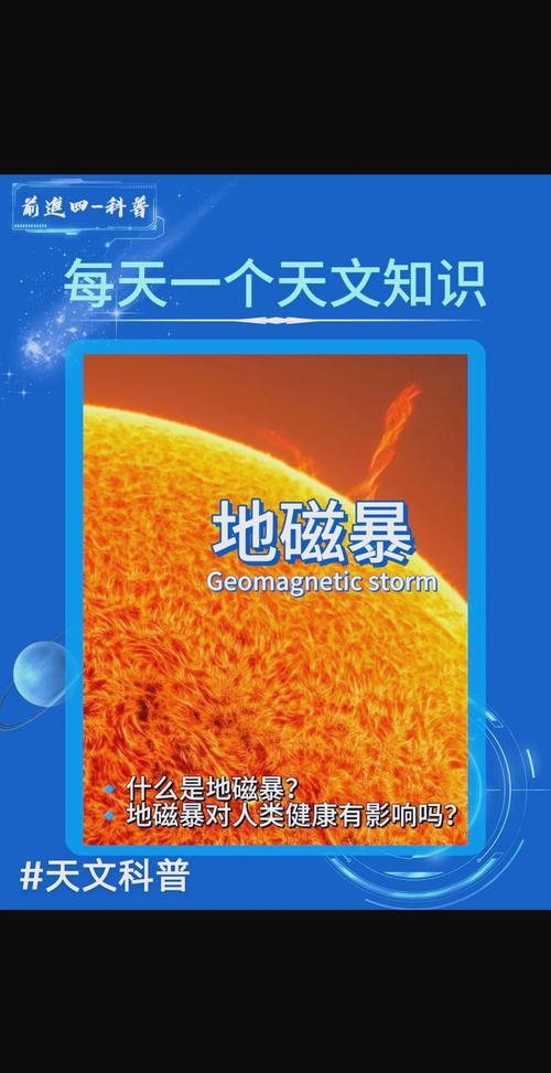 地磁暴来了,2025刚刚地磁暴来了