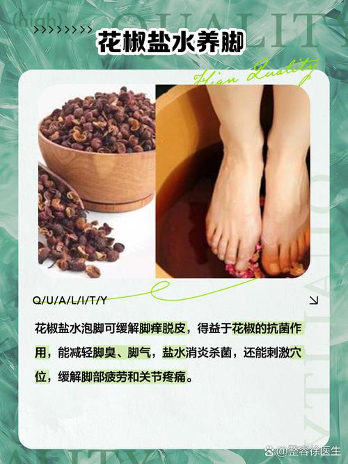 用花椒泡脚险晕厥,花椒水泡脚会头晕吗