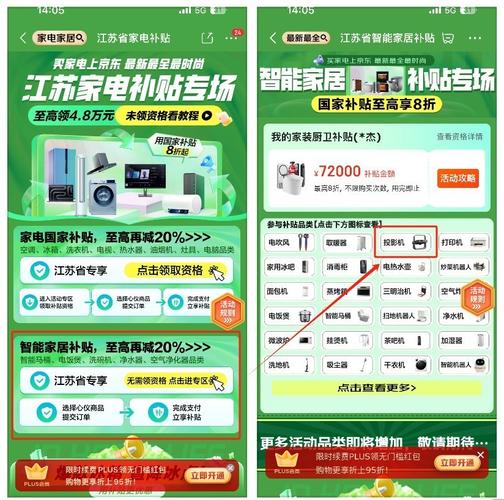 多地家电国补暂停,家电国家补贴什么时候结束