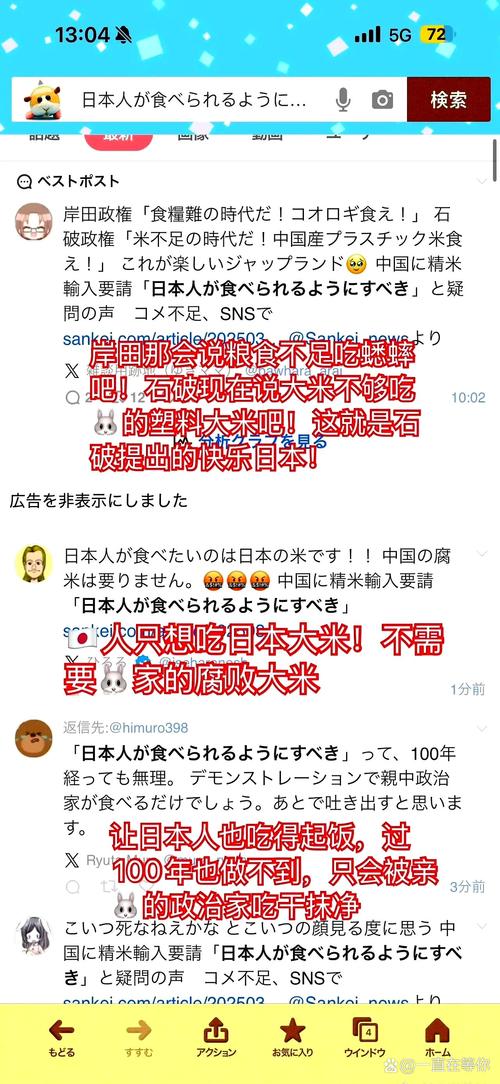 日考虑进口外国大米,进出口大米
