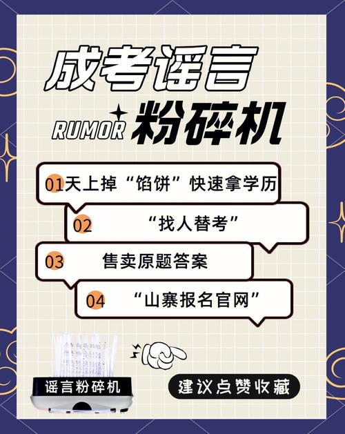 辟谣可买高考试题,高考谣言