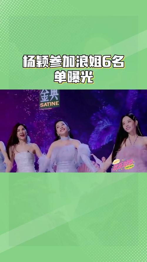 浪姐成团名单,浪姐成团名单历届
