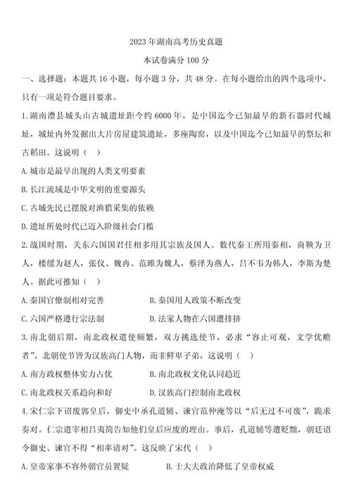 被高考历史做局了,高考前历史