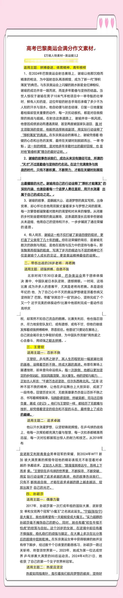 2025高考作文题,2025高考作文题是什么