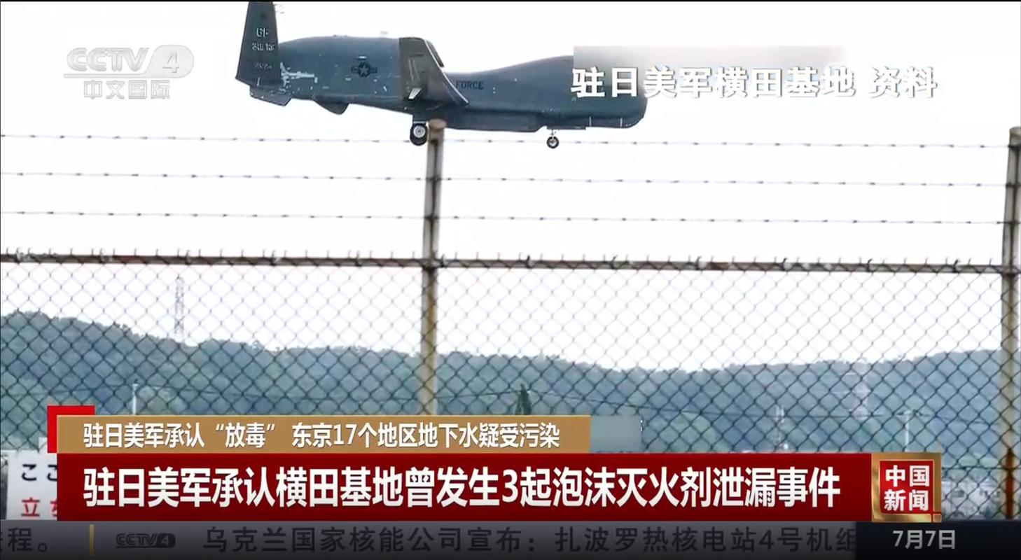 驻日美军基地爆炸,驻日美军基地爆炸最新消息