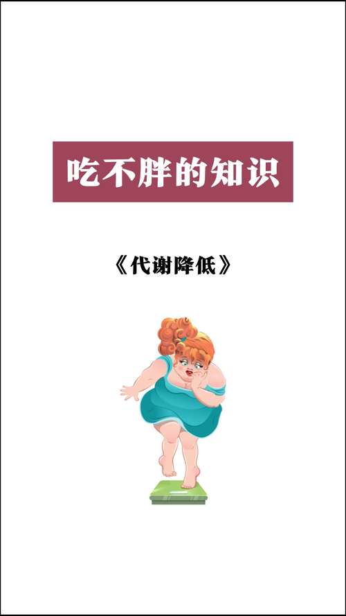 代谢变差的6个表现,代谢变差的6个表现是什么