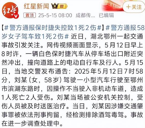 停车失误致1死2伤,男子停车失误