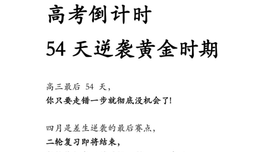 高考最后1天,高考最后1天可以逆袭吗