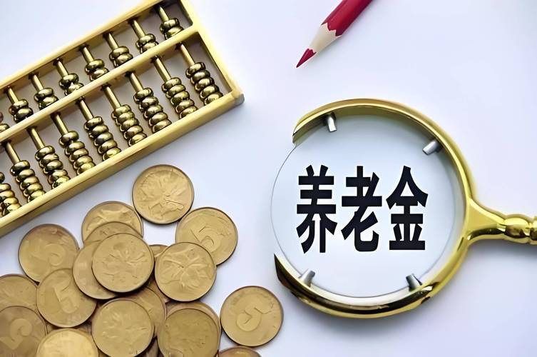 提高退休人员养老金,江苏适当提高退休人员养老金