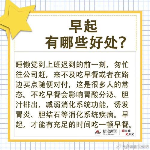 早睡一个小时的好处,早睡一个小时的好处视频