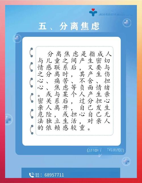怕麻烦是预期焦虑,怕麻烦是预期焦虑症吗