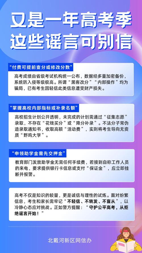 3起高考网络谣言案,3起高考网络谣言案件